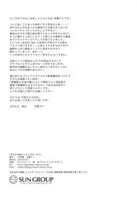 (C95) [Tenkirin (Kanroame)] Ima kara Okita Alter to XXX Shimasu (Fate/Grand Order)