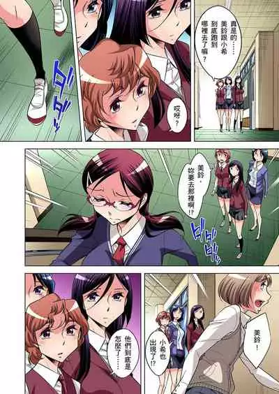 [Okuni Yoshinobu] Zetsumetsu Kigu Danshi ~ Boku no Kokan ga Nerawa reru Wake | 瀕臨絕種的男子～所有人都在覬覦我的小弟弟 Ch.1-13 [Chinese]