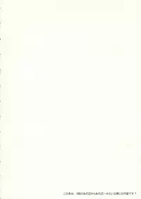 [Saihate no Maria] Oujo-sama ja Dame desu ka? (CODE GEASS Hangyaku no Lelouch)