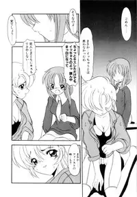 [Kaza Suzu] Privare love teacher