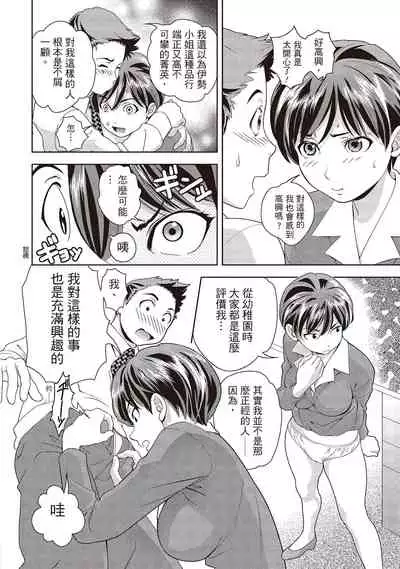 [朝森瑞季]淫糜的青澀戀歌