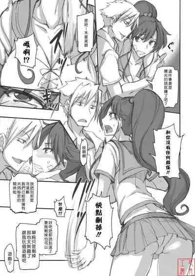 [真面目屋 (isao)] Getsu Ka Sui Moku Kin Do Nichi collection 1-11 [Chinese]