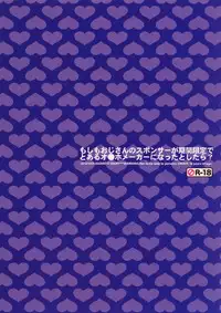 (GONEXT! 4) [Sadistic Mary (Hattori Mitsuka)] Moshimo Oji-san no Sponsor ga Kikan Gentei de Toaru Onahole Maker ni Natta to Shitara? (TIGER & BUNNY)