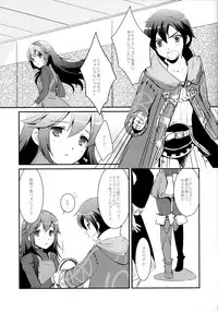 (C83) [ACIDSEA (Asuma Omi)] LOVE GAME (Fire Emblem Kakusei)