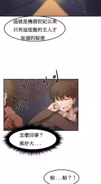 [Mx2J] Hahri's Lumpy Boardhouse Ch. 0~29【委員長個人漢化】（持續更新）