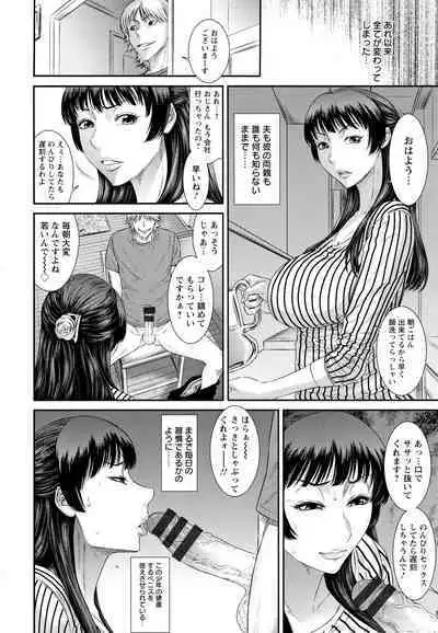 Dassai Nikuyokugurui ni Ochite