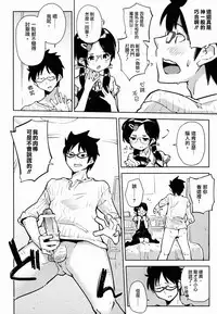 (COMIC1☆7) [Kabuttari Kaburanakattari (Seihoukei)] Otokonoko DOOR -Kimatsu Shiken no Benkyou ga Hakadotta no wa, Totsuzen Kabe kara Arawareta Otokonoko no Okage!- [Chinese] [瑞树汉化组]