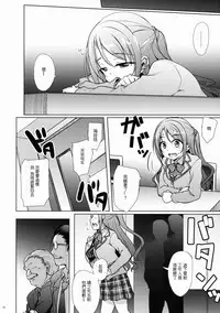 (C88) [Part K (Hitsujibane Shinobu)] Uzuki no Uragawa (THE IDOLM@STER CINDERELLA GIRLS) [Chinese] [无毒汉化组]