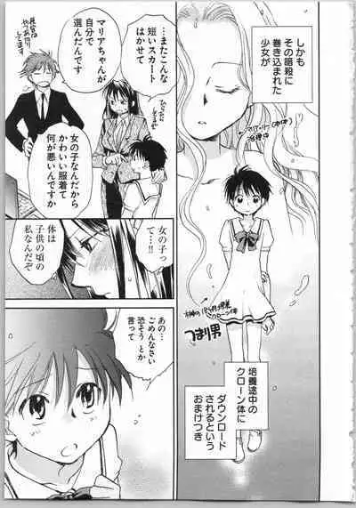 Transgenic Laboratory