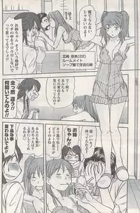 Namaiki! 2007-11