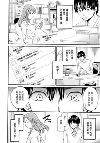 [Cuvie] Kimi no Follower Zenpen (COMIC Penguin Celeb 2016-05) [Chinese] [漢化組漢化組×Foxglove]