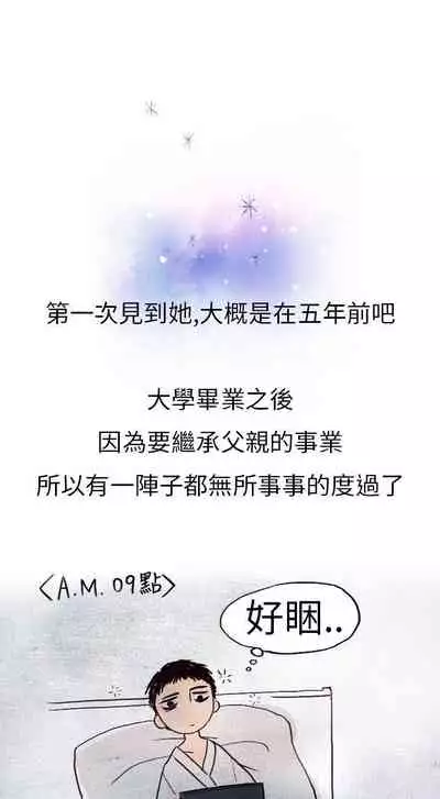 秘密Story第二季 1-90