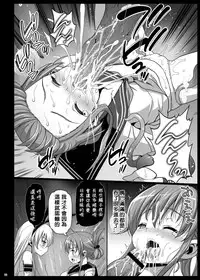 (C86) [Eromazun (Makurou)] Akuochi Shimakaze 5 ~Ero Shokushu ni Otosareru Kanmusu~ (Kantai Collection -KanColle-) [Chinese] [洨五個人漢化]