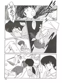 [MIRAGE (Various)] Kamoku no Utage (Maison Ikkoku)