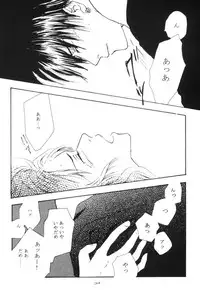 [Shin'on] Eien no Sugu Soba (Sengoku Otogizoushi Inuyasha)