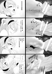 (Shuuki Reitaisai 2) [Hadairo Rooibos Tea (Pandain)] Watashi no Itoshino Danna-sama | 我心爱的丈夫 (Touhou Project) [布洛基个人汉化]