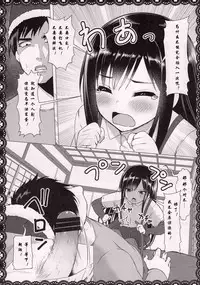 (C93) [P-POINT (Pikazo)] Asashio To Asobo! Seiteki Nikki Punpun Pen (Kantai Collection -KanColle-) [Chinese] [寂月汉化组]
