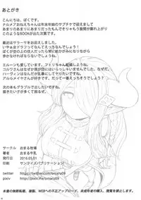 (COMIC1☆10) [Omaru Bokujou (Omaru Gyuunyuu)] Onee-san to Shiyokka (Granblue Fantasy) [Chinese] [古戰終於又五勝漢化]
