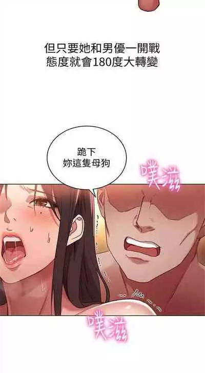 （周2）继母的朋友们 1-17 中文翻译（更新中）