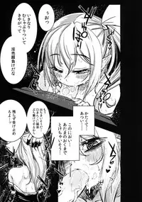 [Yaburi Dokoro (Hakano Shinshi)] Shiawase na Daiyousei Zenpen Kusurizuke no Shojo Soushitsu (Touhou Project) [Digital]