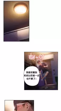 [BAK Hyeong Jun]Sweet Guy Ch.46-48(Chinese)(FITHRPG6)