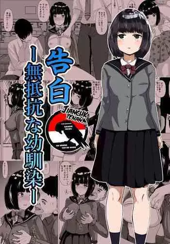 Kokuhaku