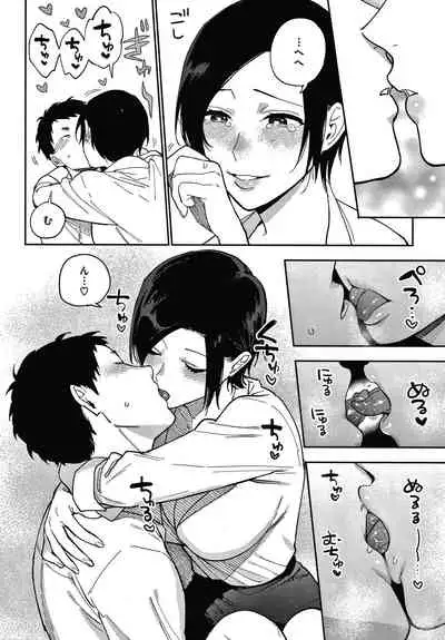 Muramata-san no Himitsu