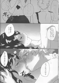 (Douyara Deban no Youda! 10) [clamman (Nimaigai)] Taihen Yoku Nanakakan Sensou Shimashita (Boku no Hero Academia)