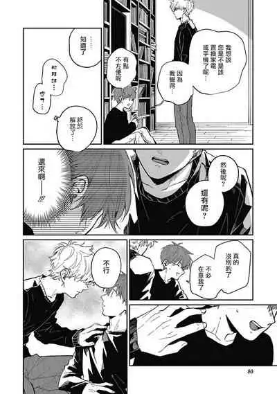 [Nomori Mochi] Hayama-sensei no Dakimakura | 叶山老师的抱枕 Ch. 1-5 [Chinese] [拾荒者汉化组] [Digital]