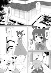 (Kouroumu 7) [Take Out (Zeros)] Yakumo Yukari no Inbi na Ichinichi (Touhou Project)
