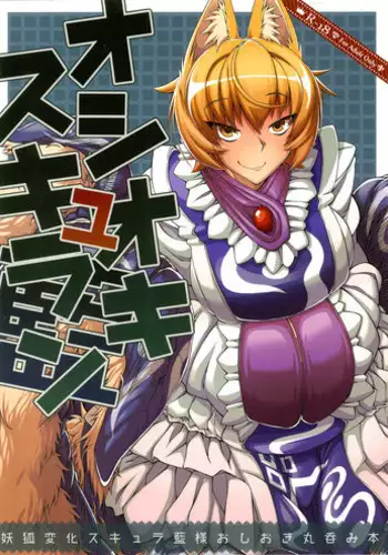(C99) [YAMADA AIR BASE (Zawa)] えぐぞがみ3 (Touhou Project)