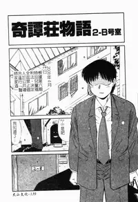 [Marugoto Ringo] Collector ~Ochita Tenshi-tachi~ - Collector Fallen Angels | 墮落天使 [Chinese]