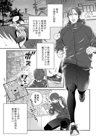 【ラブコフレ】教えてください、藤縞さん！ 第2-19話