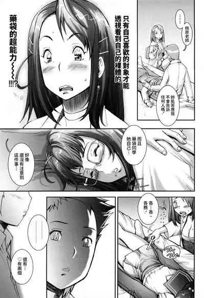 Pretty Cool Ch.1-3
