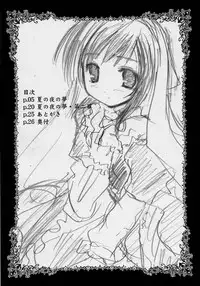 (SC32) [Kaitsushin (Namamo Nanase)] Le Songs d'une unit d'été ～ Natsu no Yoru no Yume ～ (Rozen Maiden)