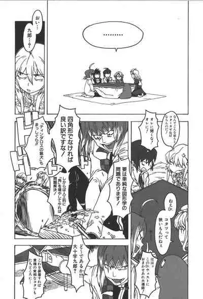 Zanma Taisei Demonbane Comic Anthology