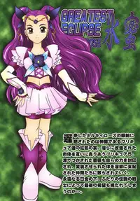 (C74) [Studio Kyawn (Murakami Masaki)] GREATEST ECLIPSE Frozen Rose (Yes! Precure 5)