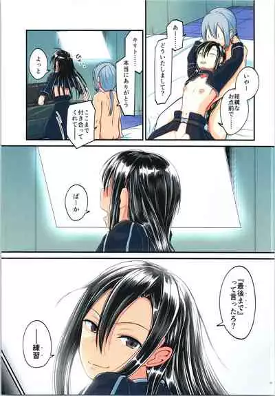 (C97) [Umari-ya (D-2)] Kiriko Route ni Bunki shimashita. 4 (Sword Art Online)