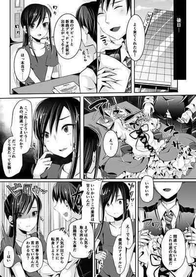 [Maltese (Runrun)] Boku-tachi no Tadashii Otokonoko-tachi no Narikata [Digital]