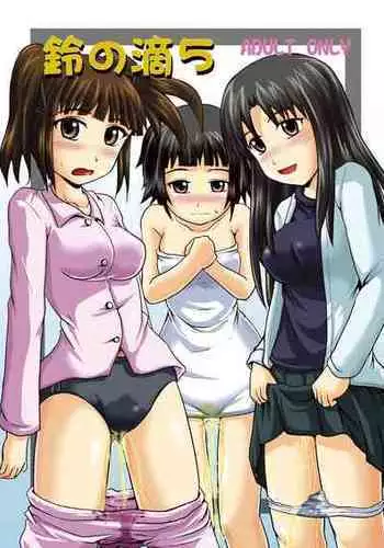 お泊まり会×はじまり編