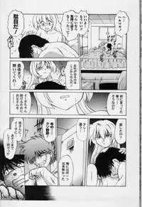 [Mitamori Tatsuya] Sarakuru Vol.3