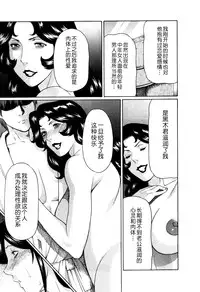 [Takasugi Kou] Ingi no Hate 1 [Chinese] [月之废墟汉化]