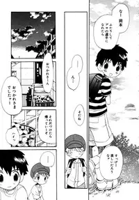 [Anthology] Shounen Shikou