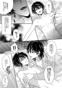 (SUPERbrilliantdays25) [Karaage of the Year (Karaage Muchio)] Luxury Vamp Bitch (Ensemble Stars!)