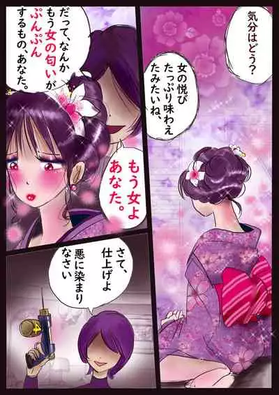 K no Akuheki 2