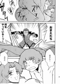 (C69) [Koutatsu Dennou Koushi (Gunblaster Itou)] SEED na MAMA san (Gundam Seed) [2006-01-29 Kai]