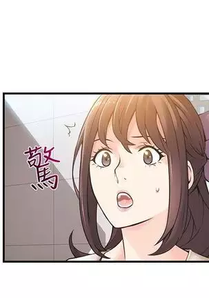弱點 【中文】