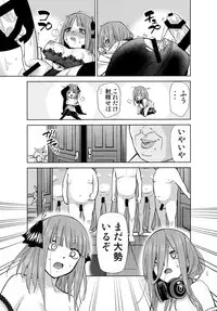 Gotoubun no Seidorei Side-A