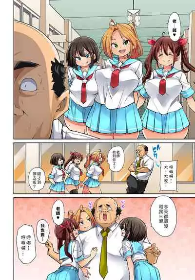 [Marui Maru] Hattara Yarechau!? Ero Seal ~Wagamama JK no Asoko o Tatta 1-mai de Dorei ni~ 1-20 [Chinese] [Den個人漢化] [Digital]
