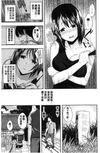 [Hirama Hirokazu] Kimi ni Dakaretai - Hold me tight, don't be shy. | 想要讓你抱緊緊 [Chinese]